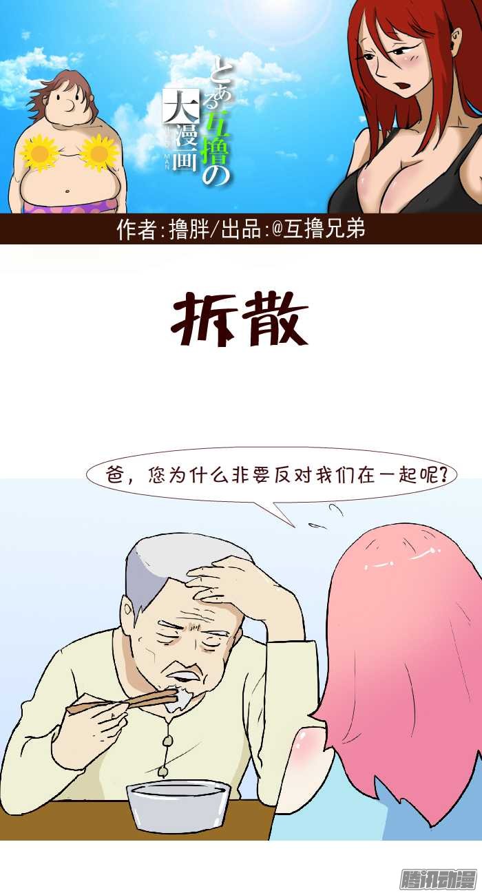 255話