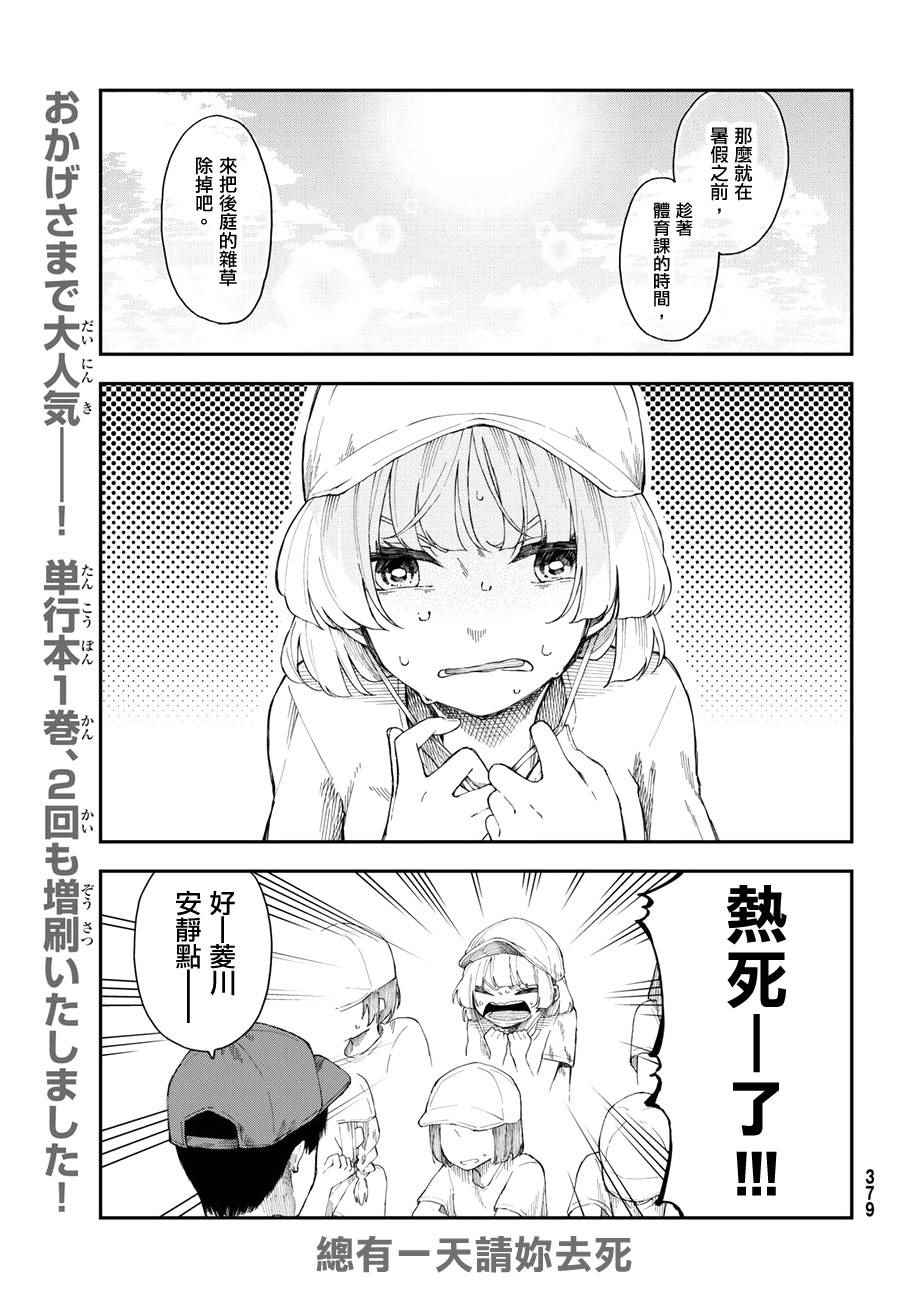 010話