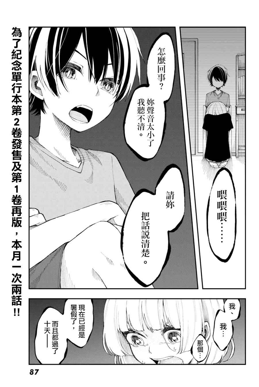 012話