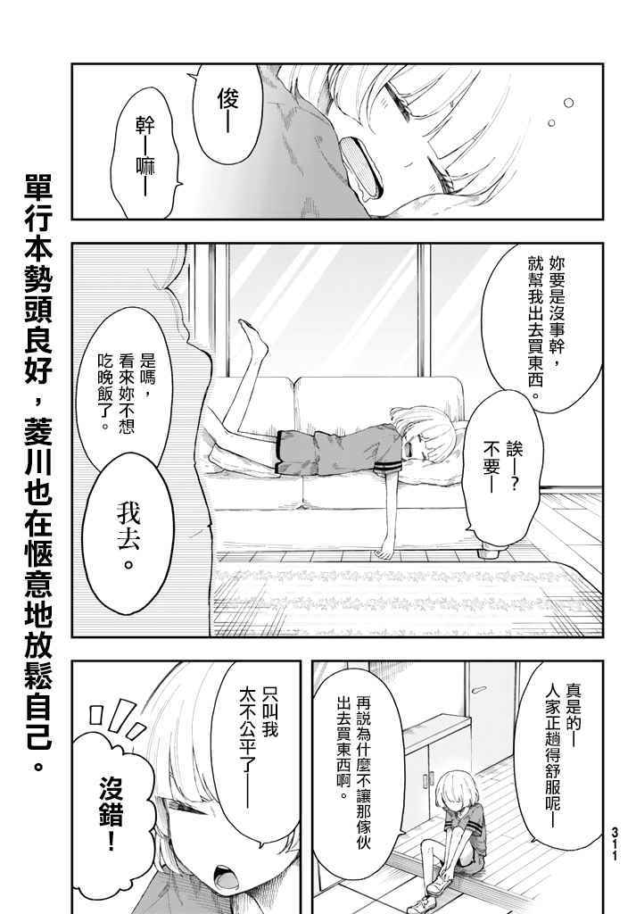 014話