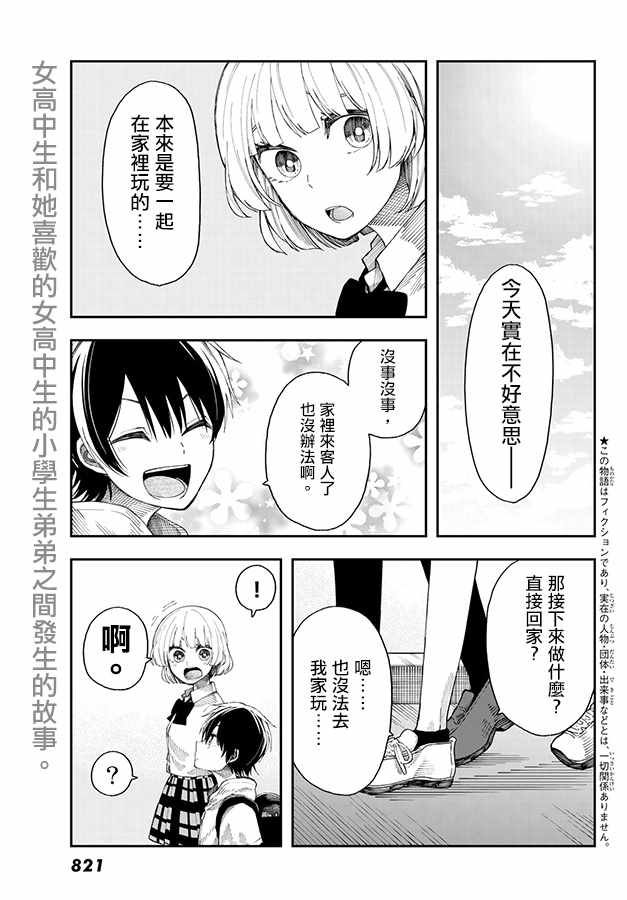 020話