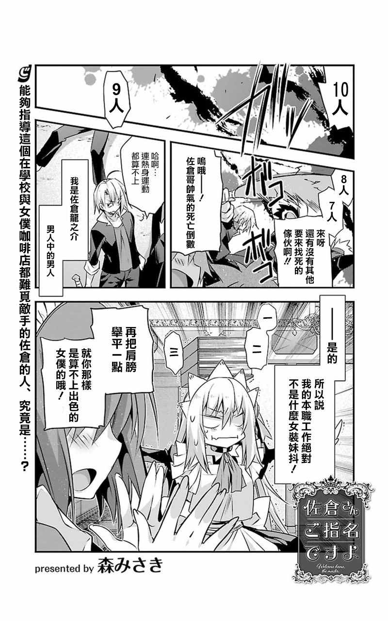 佐倉同學 010話