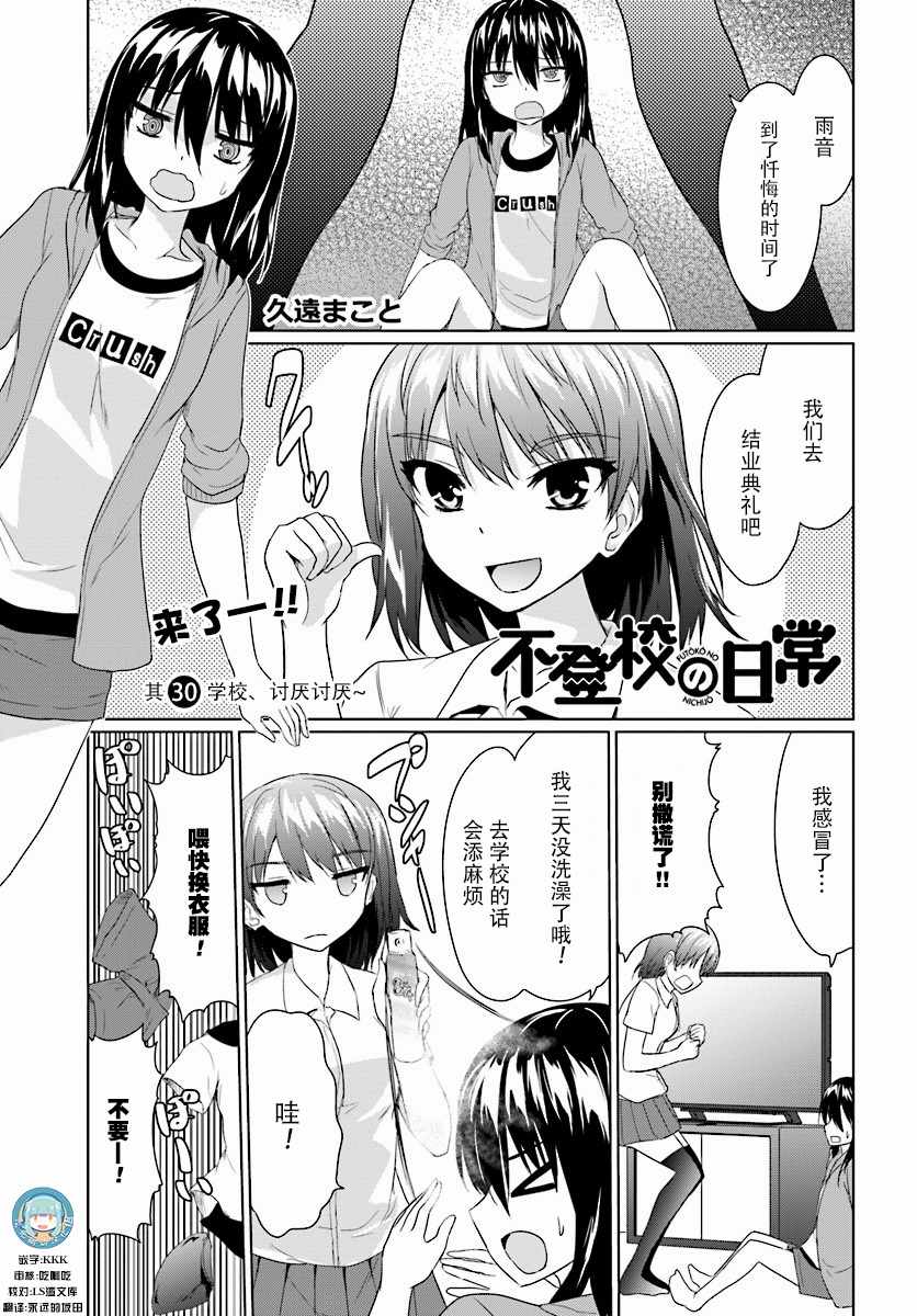 030話