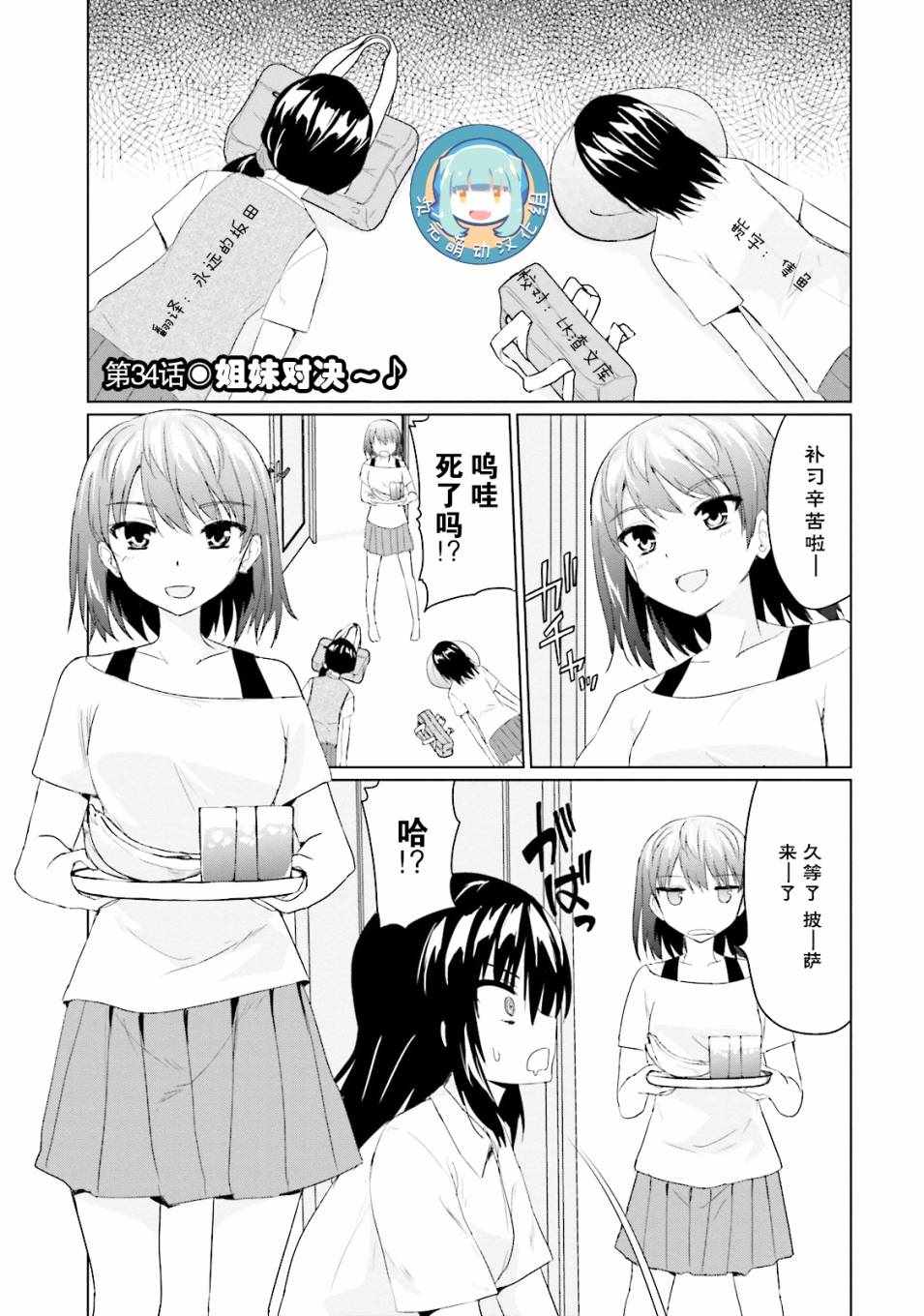 034話