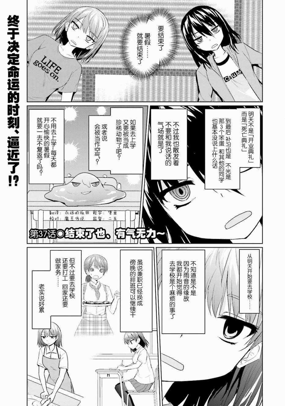 037話