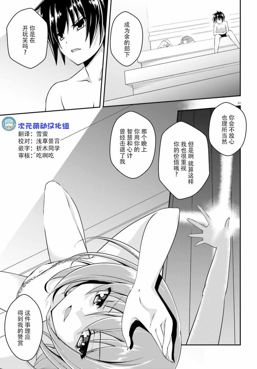 神話終將來臨 015話