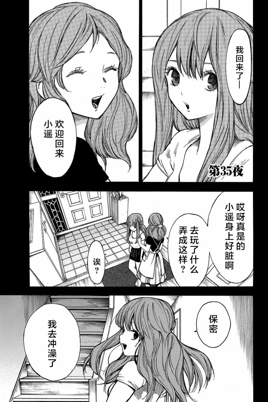 035話