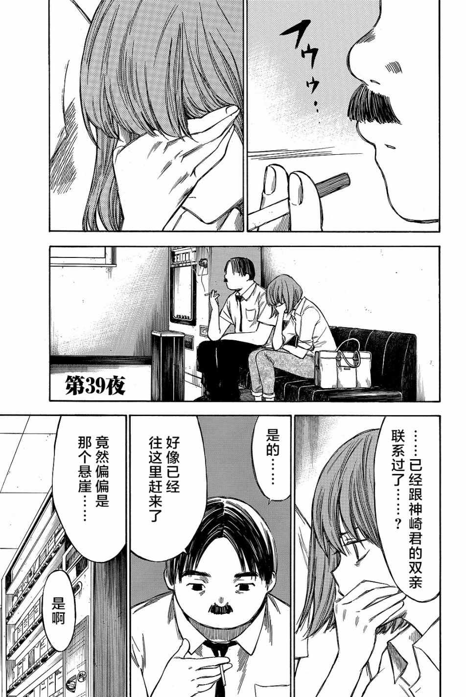 039話