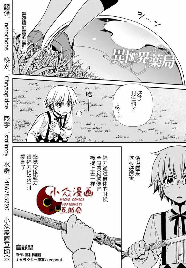 20.2話