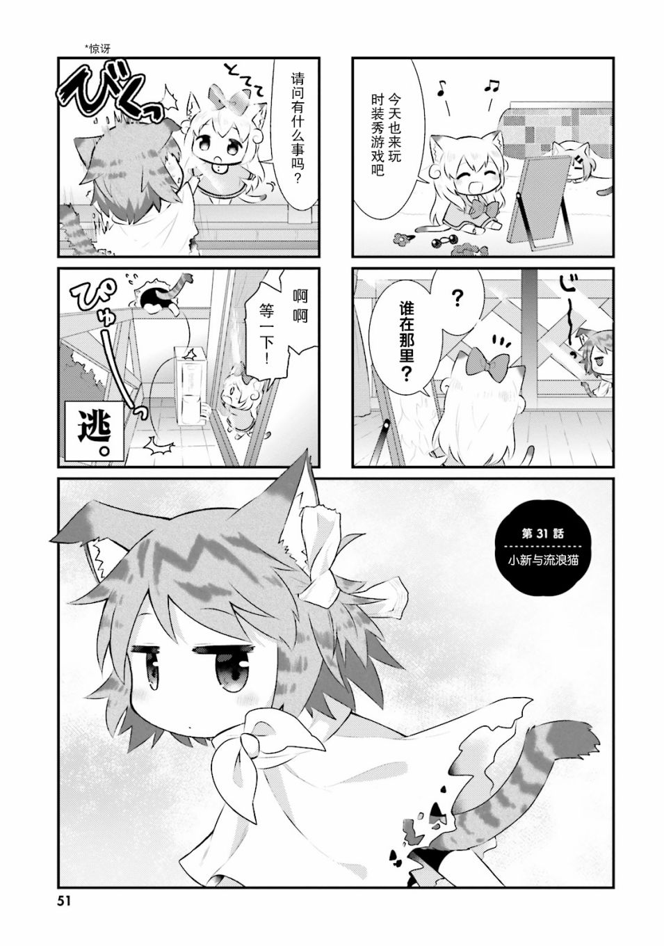 031話