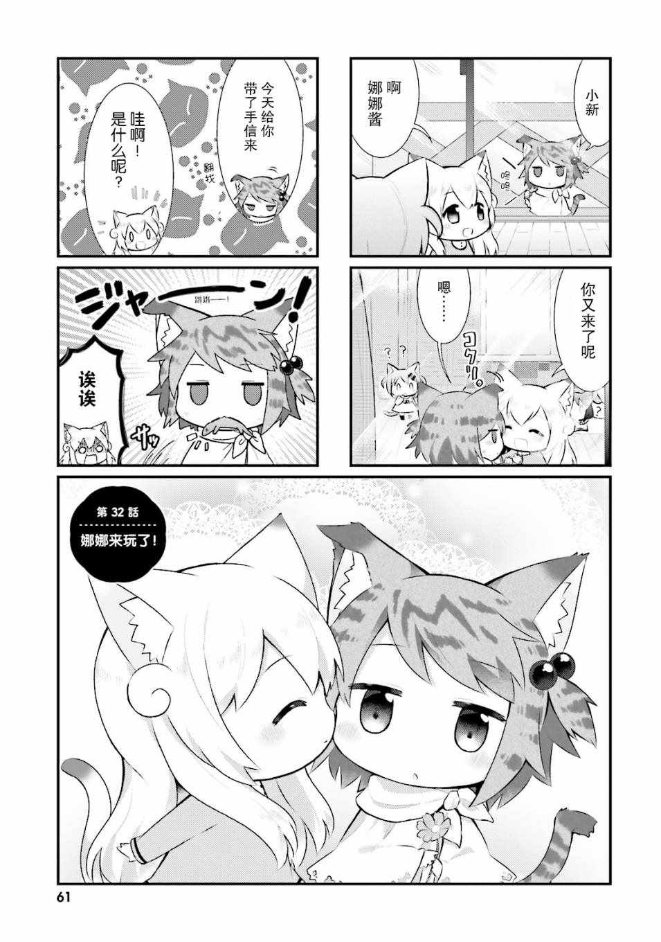 032話