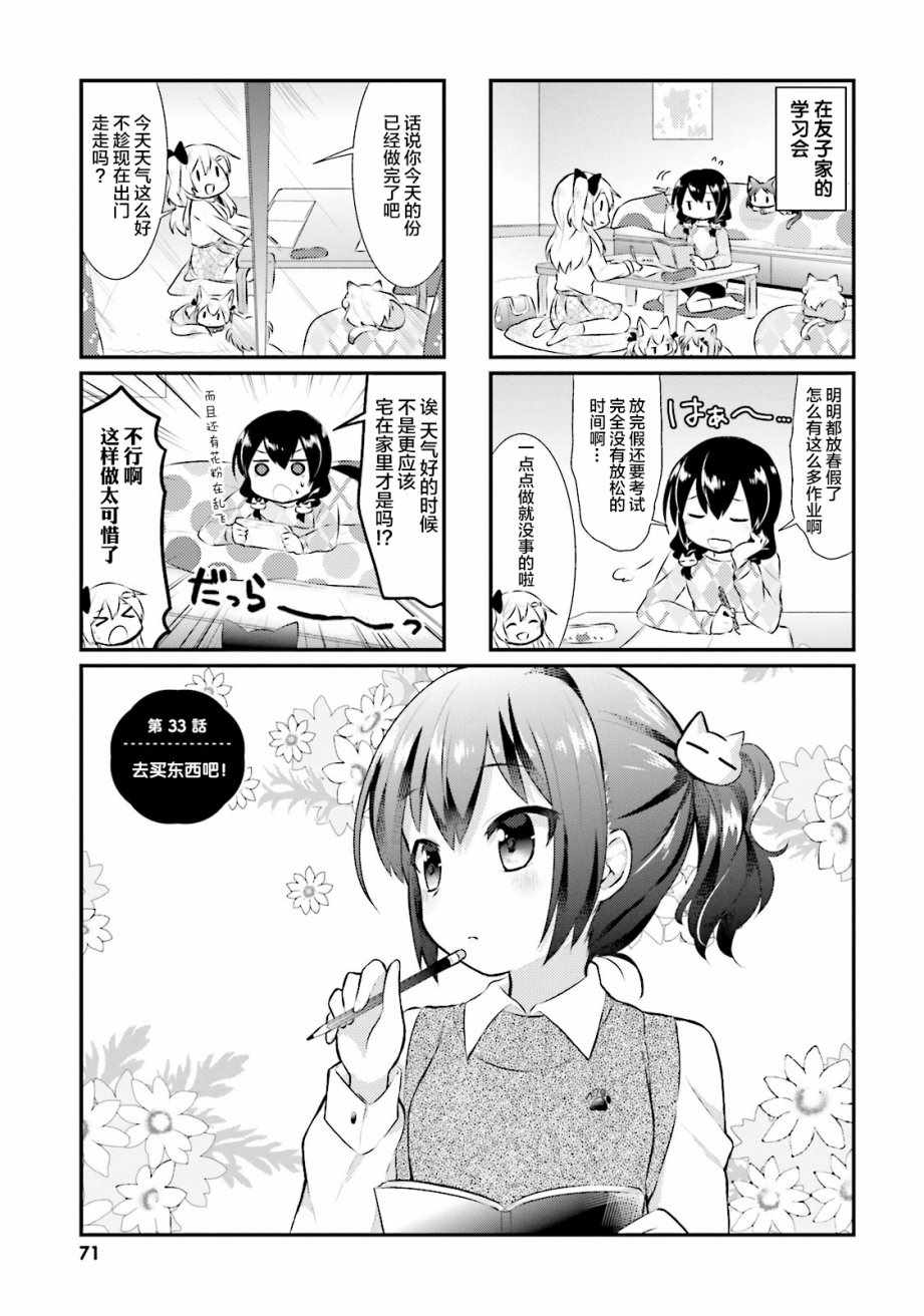 033話