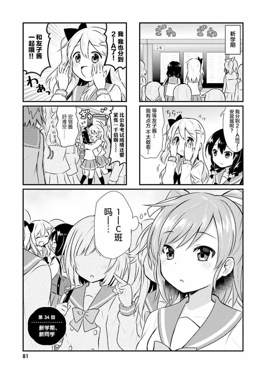 034話