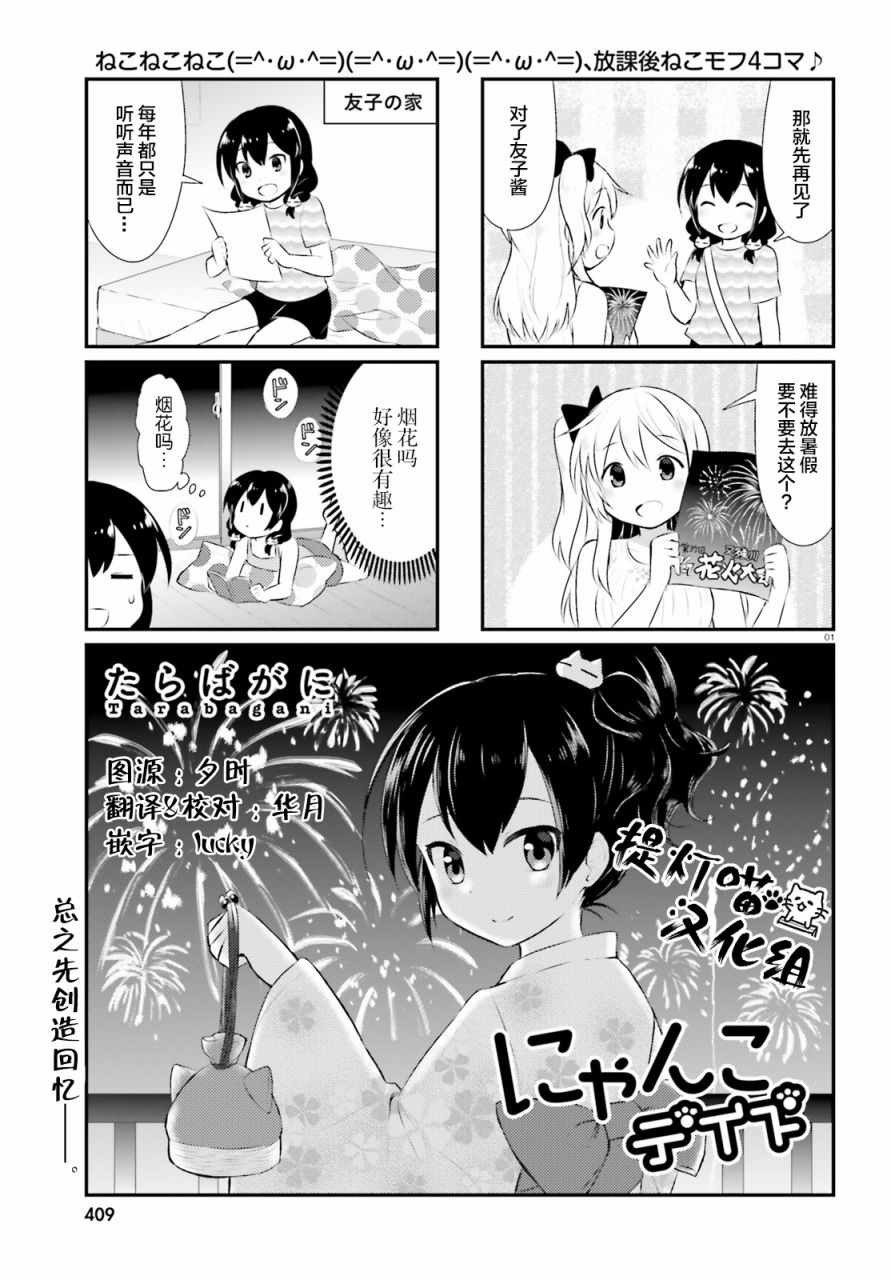 045話