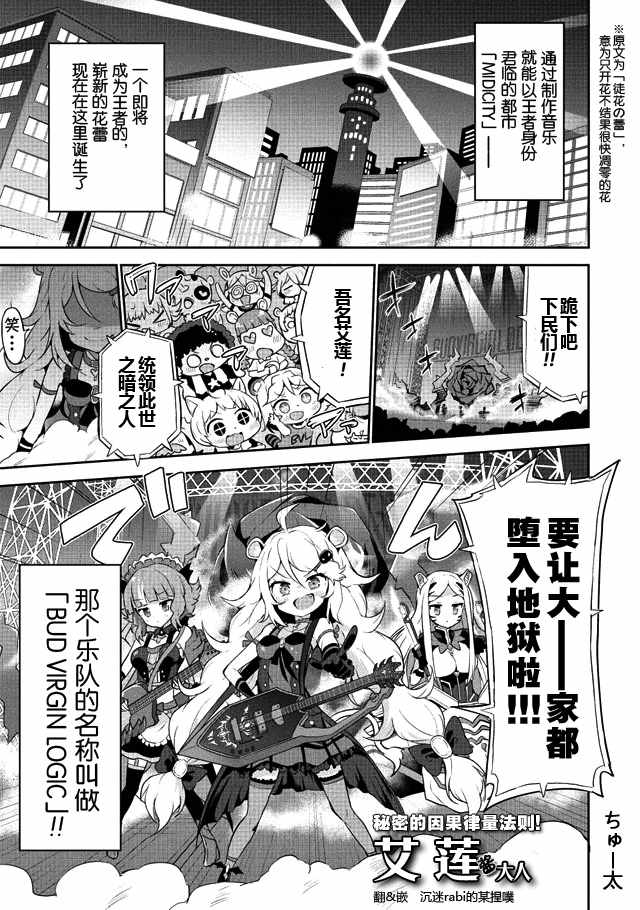 秘密的因果律量法則 001話