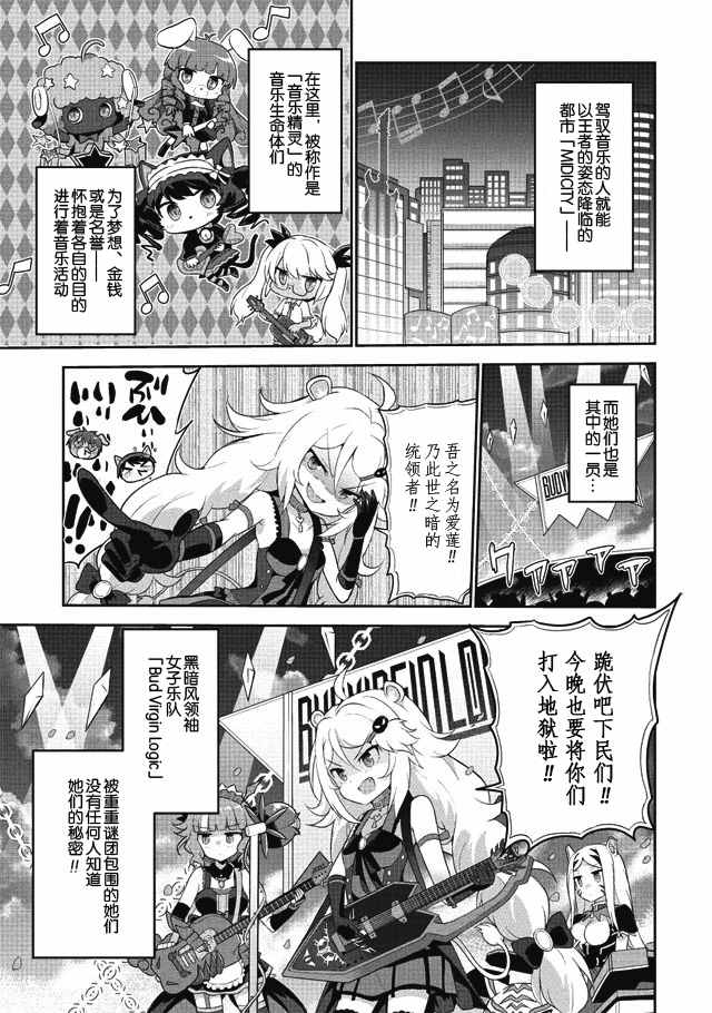 秘密的因果律量法則 002話