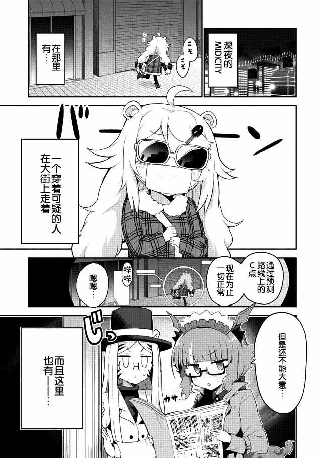 秘密的因果律量法則 009話