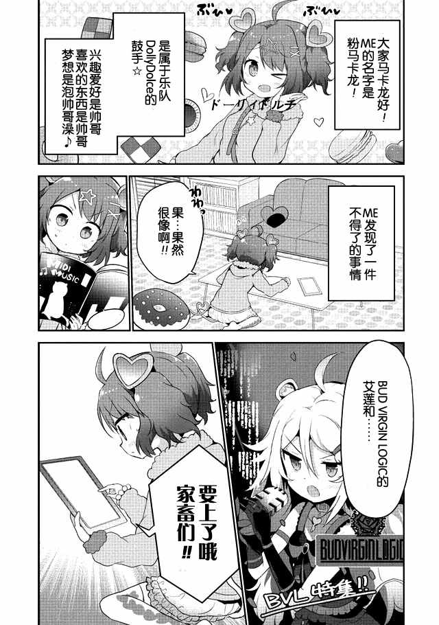 秘密的因果律量法則 010話