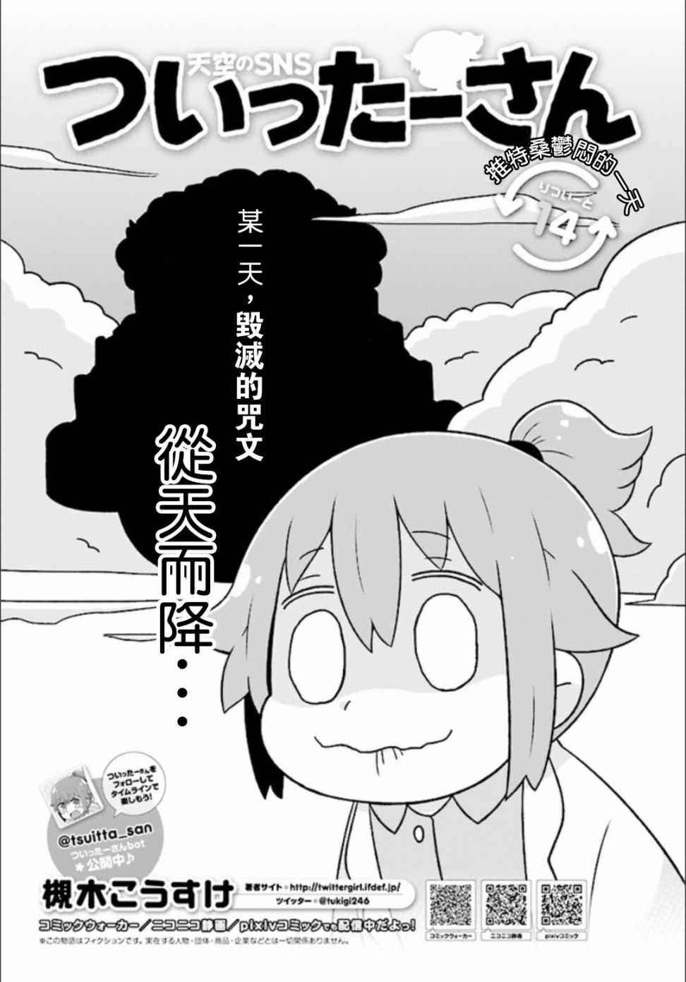 014話