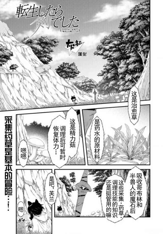 08.1話