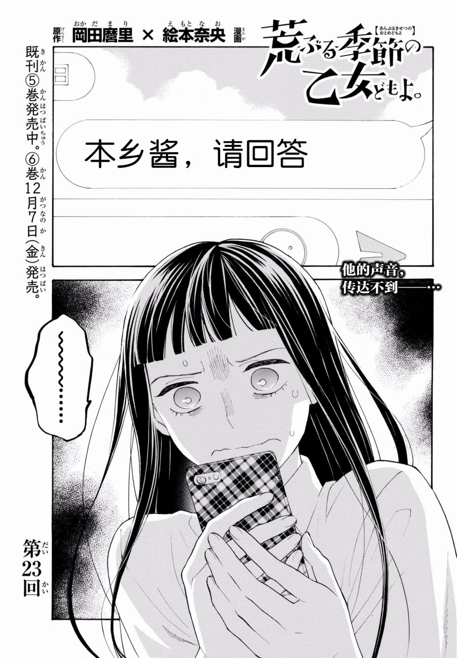 023話