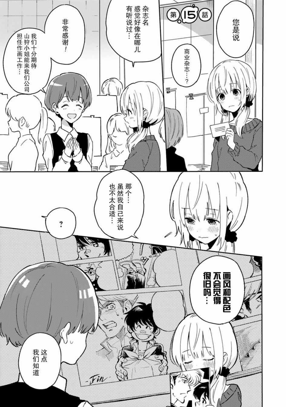 015話