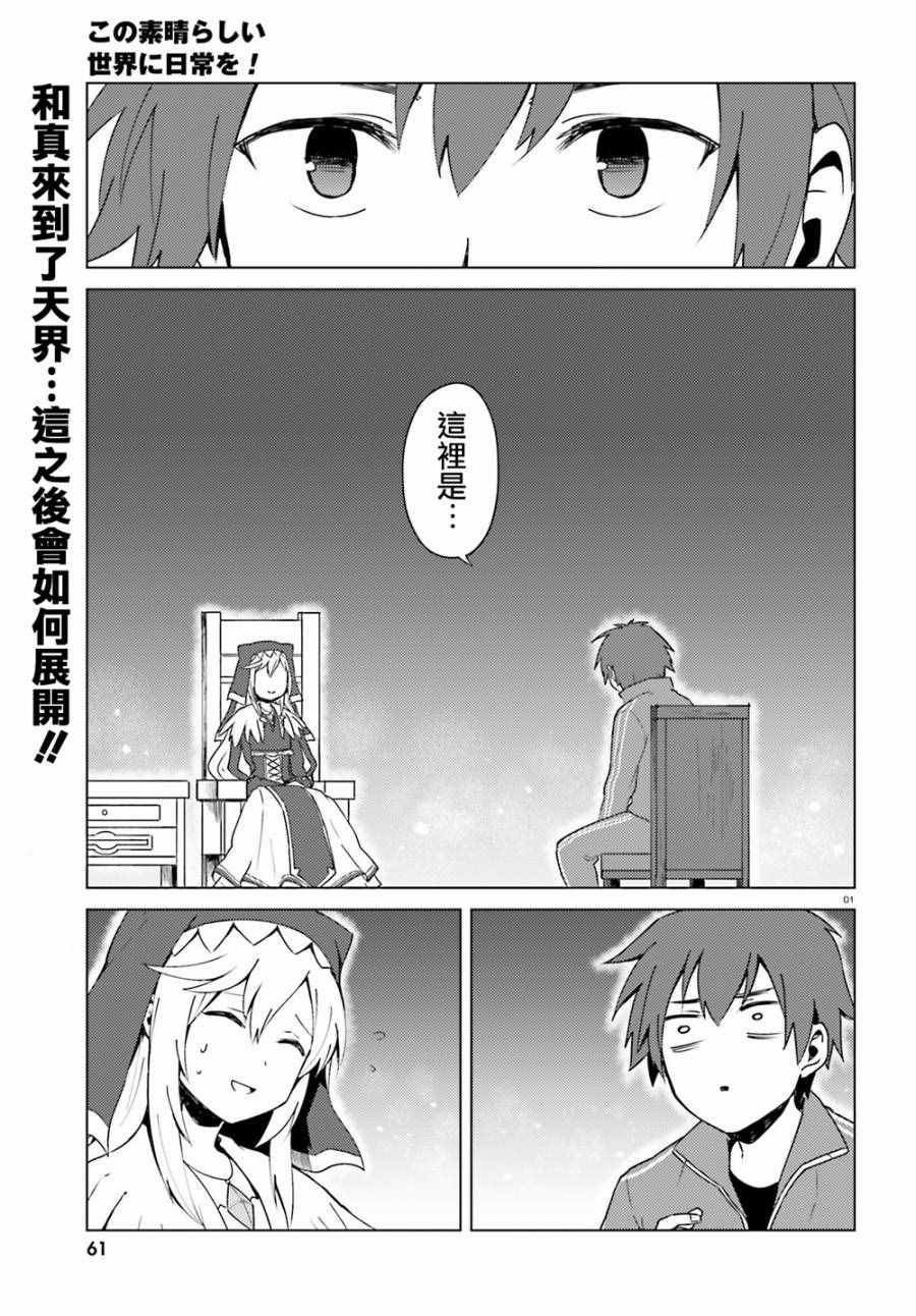 獻上日常 005話