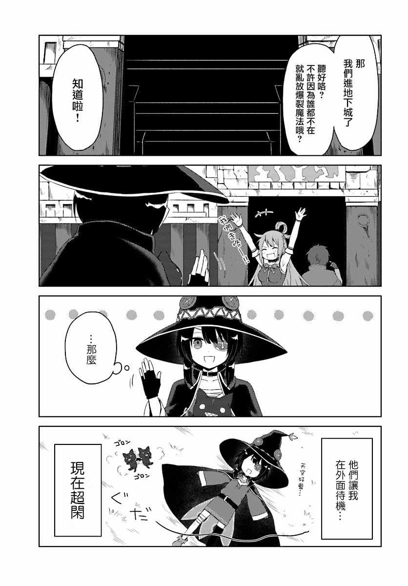 獻上日常 WEB06