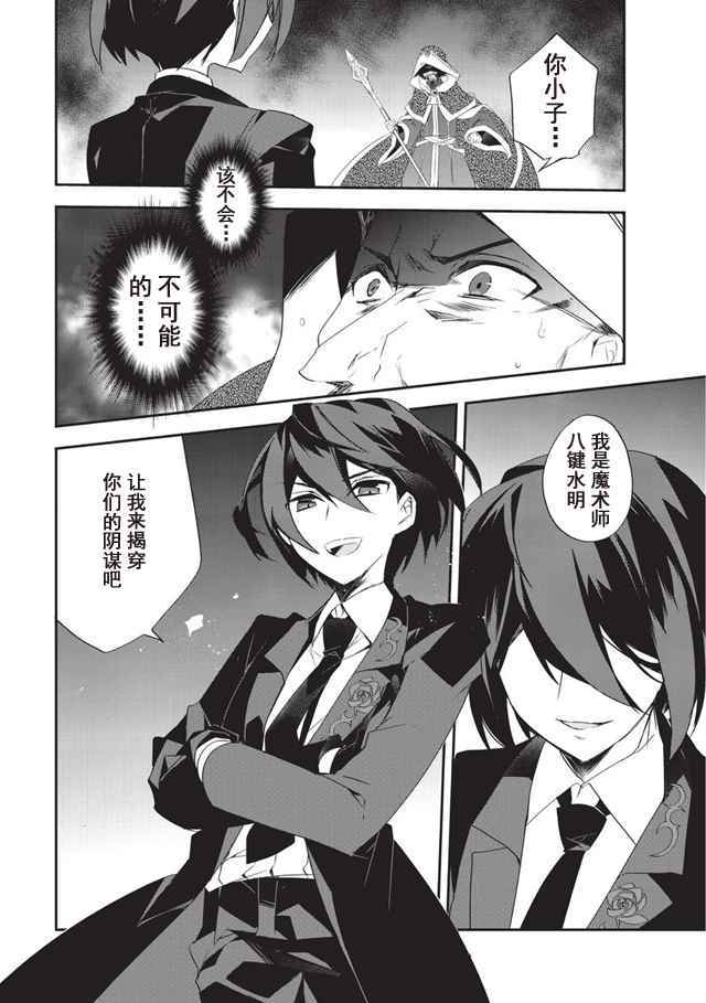 魔法太落后了 006話