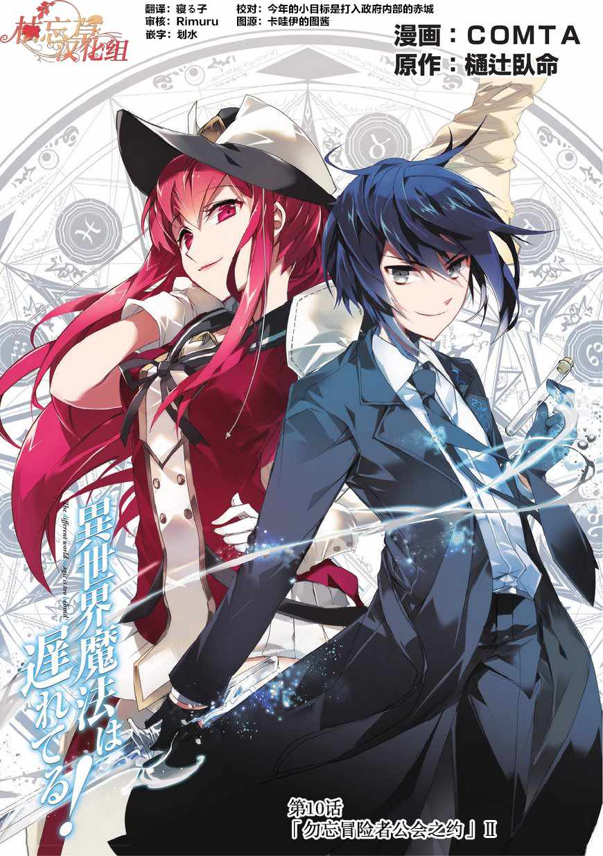 魔法太落后了 010話