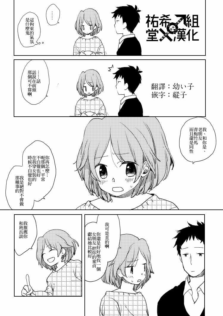 就讓你爽一回 006話