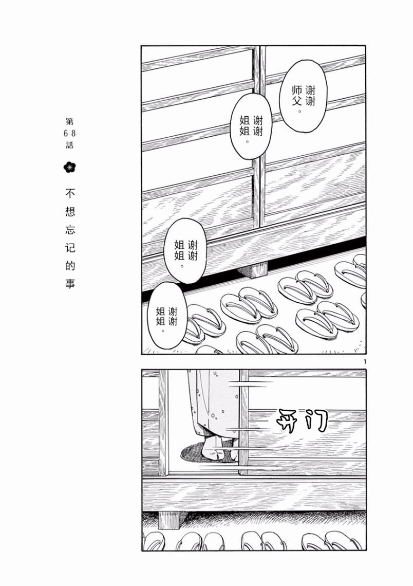068話
