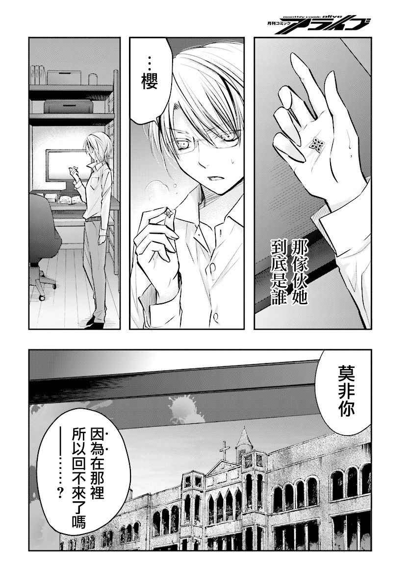 明x暗scramble漫畫明x暗008 1話 第14頁 明x暗scramble明x暗008 1話劇情 看漫畫