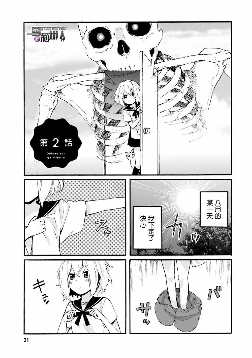 002話