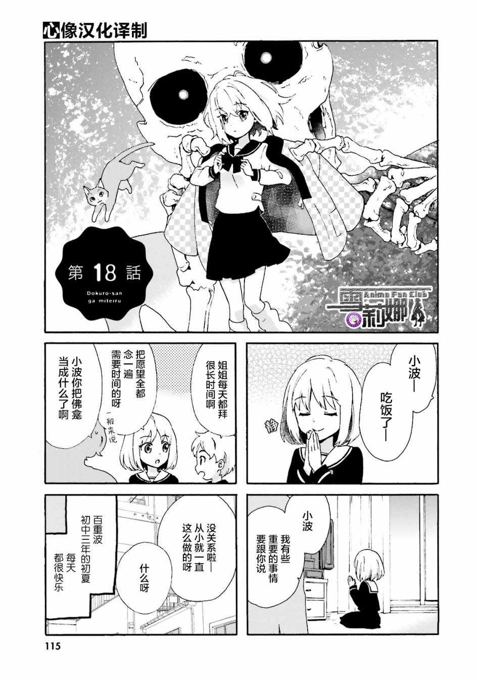 018話