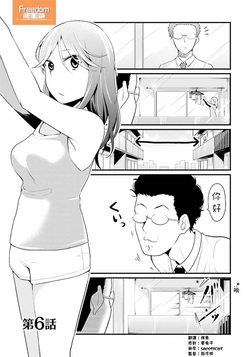 006話