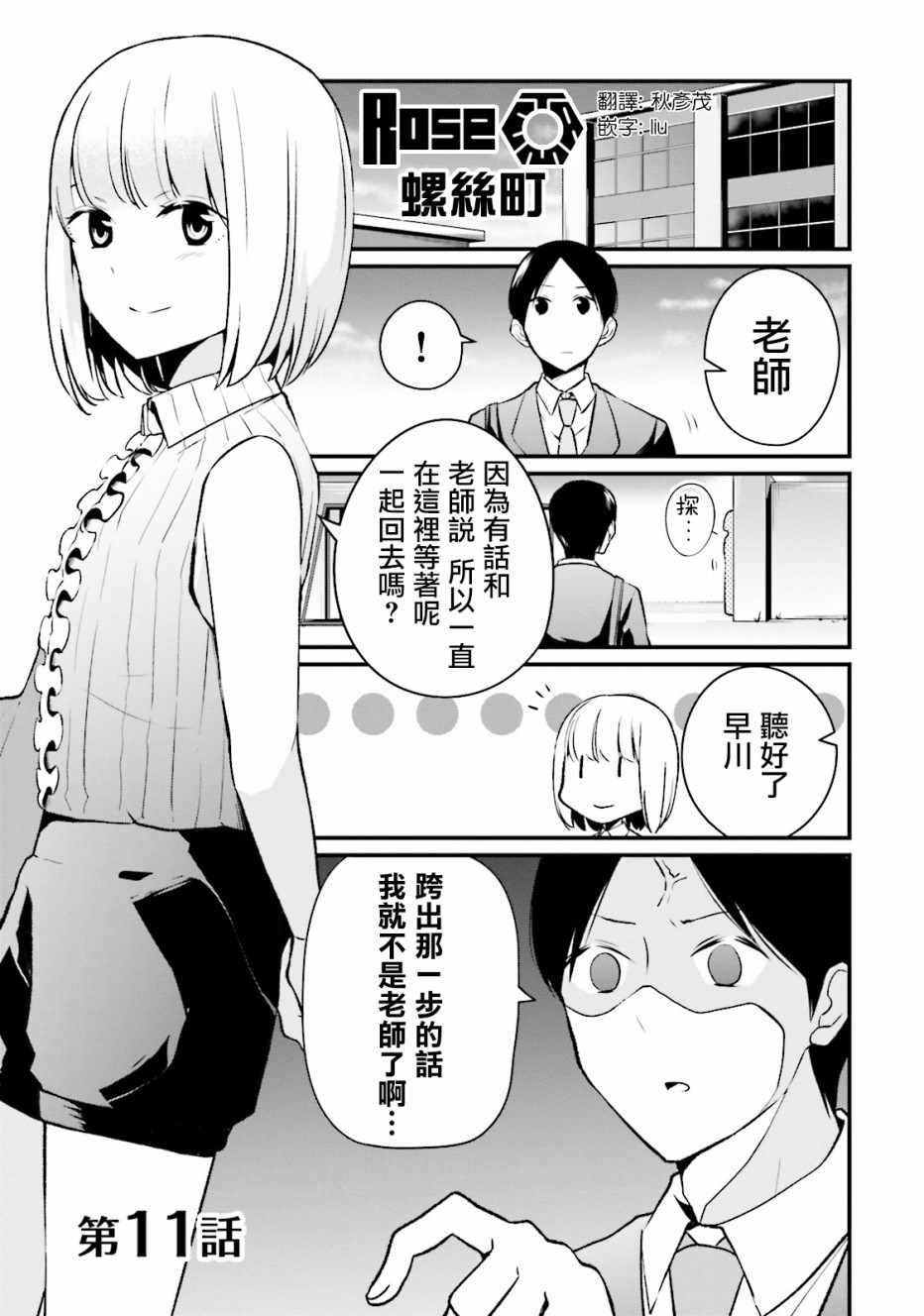 011話