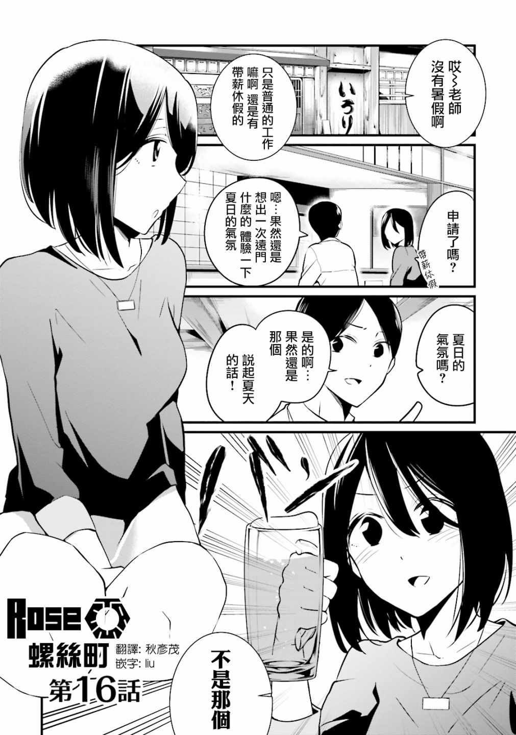 016話