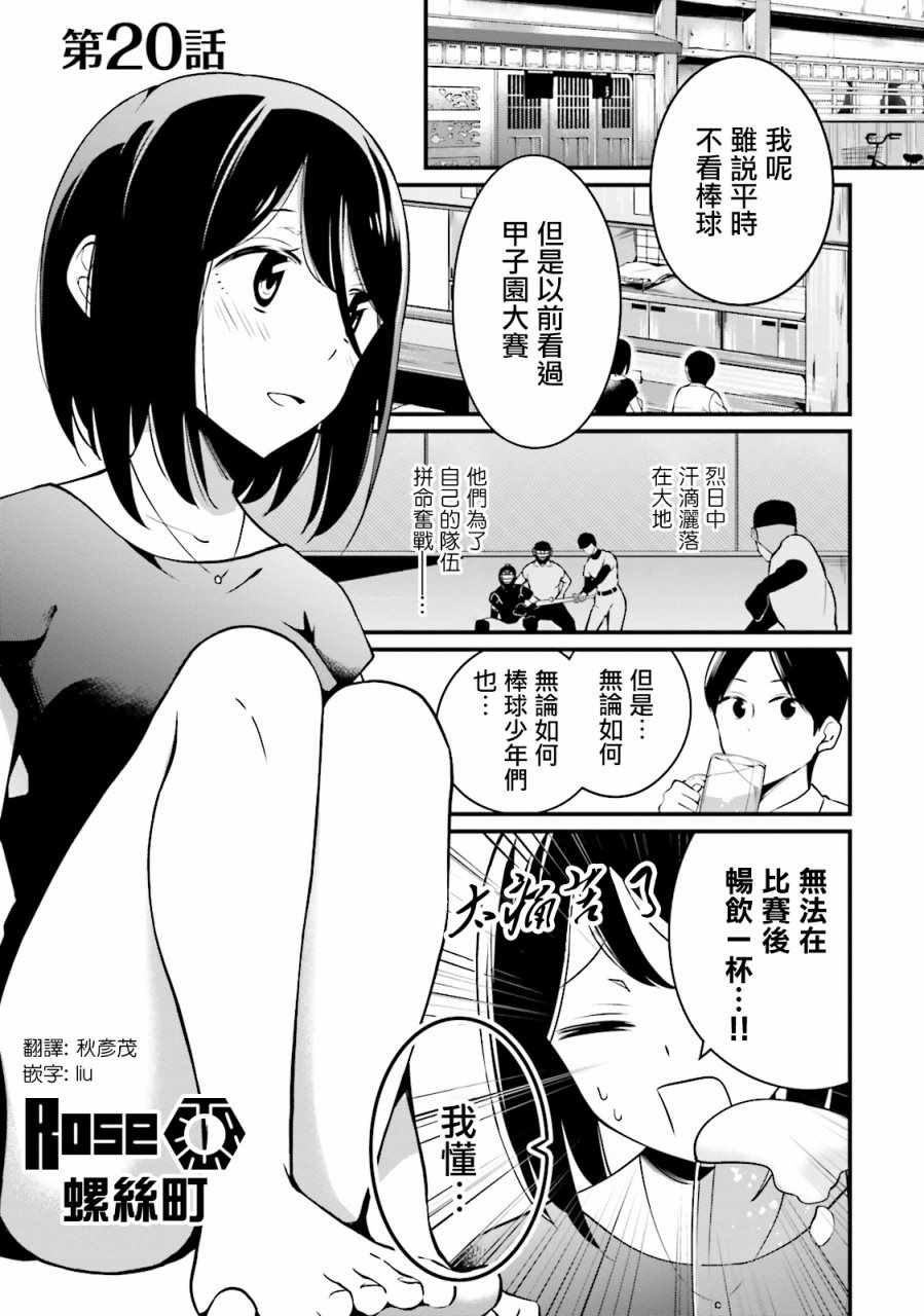 020話