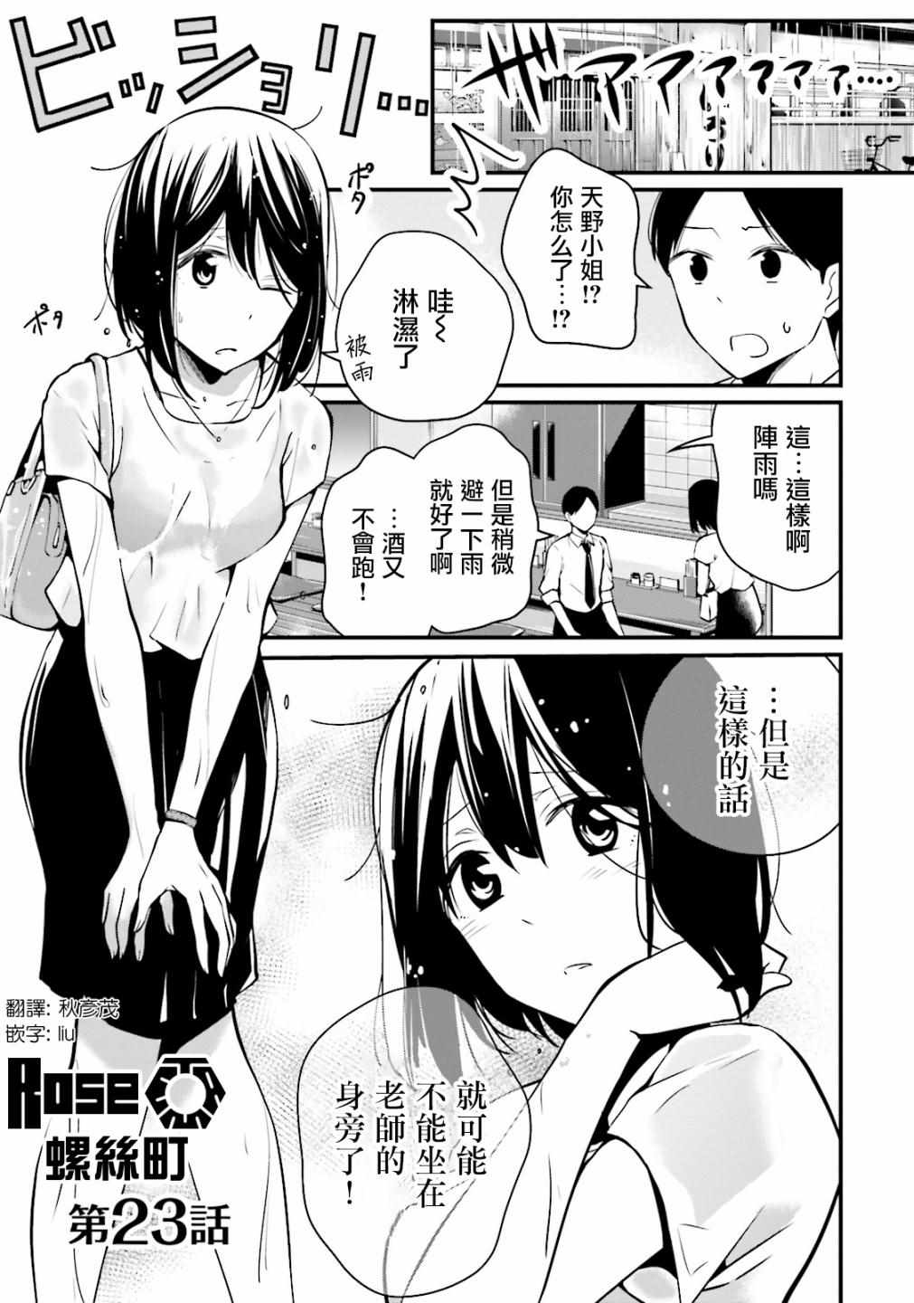 023話