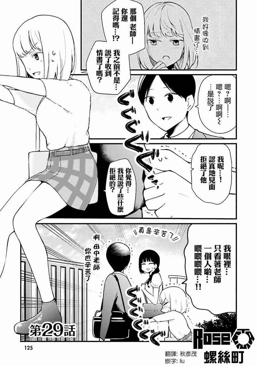 029話