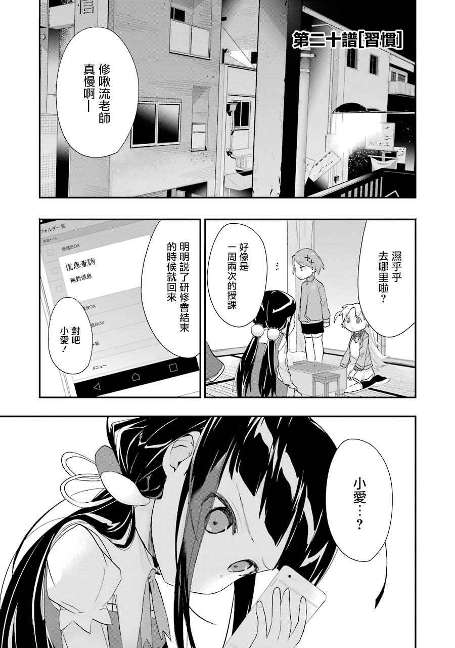 020話