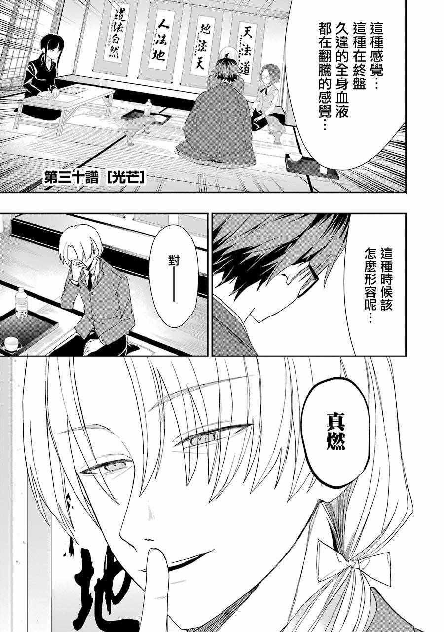 030話