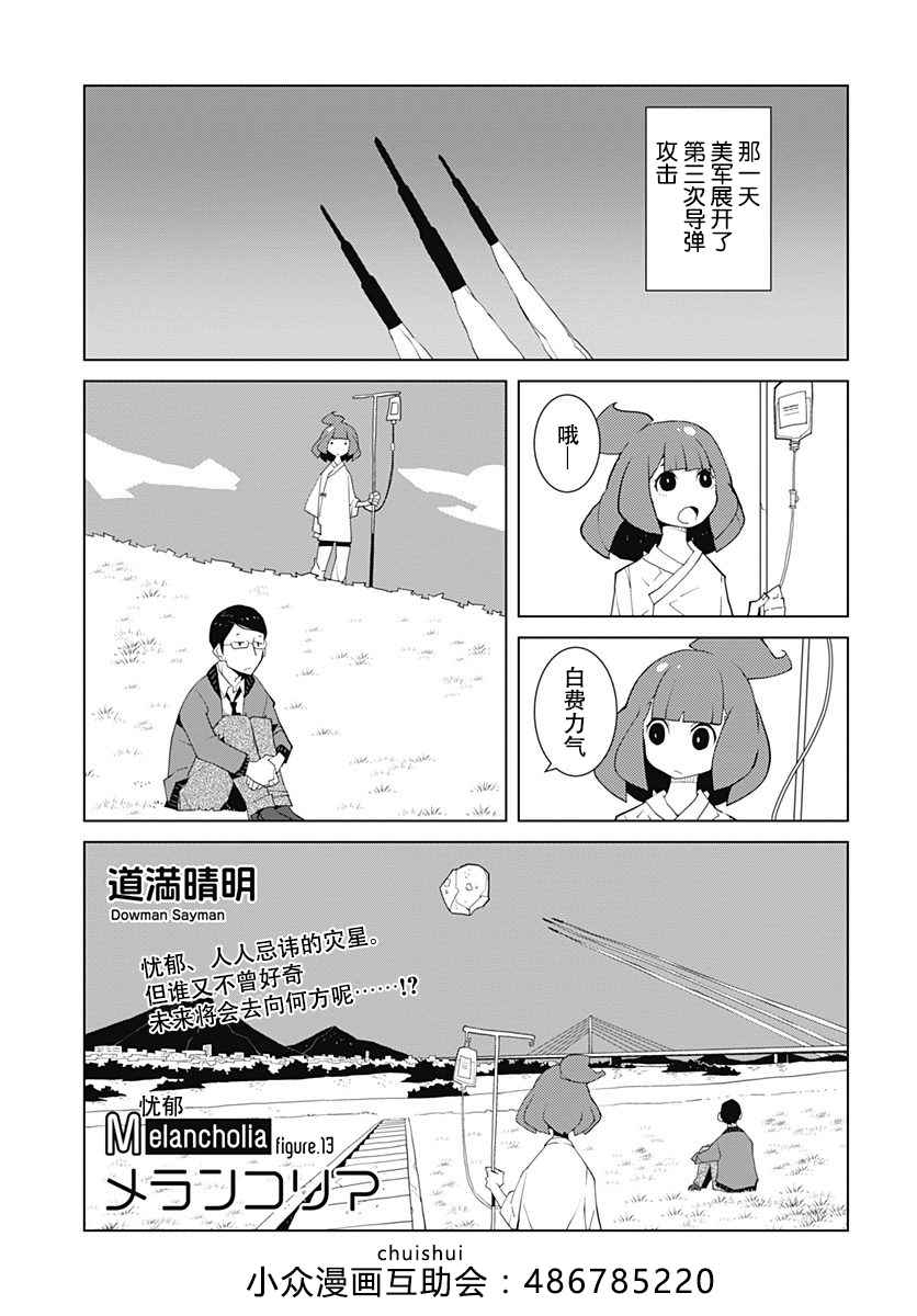 013話