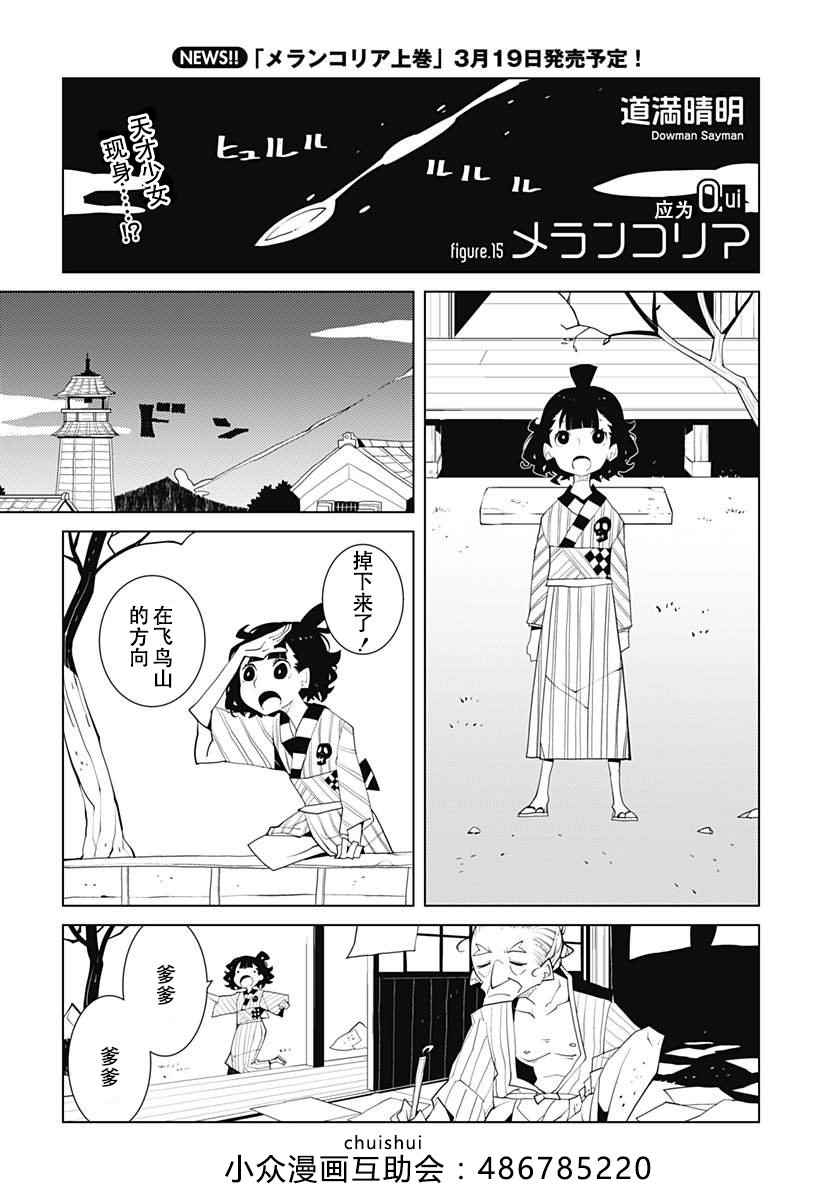 015話