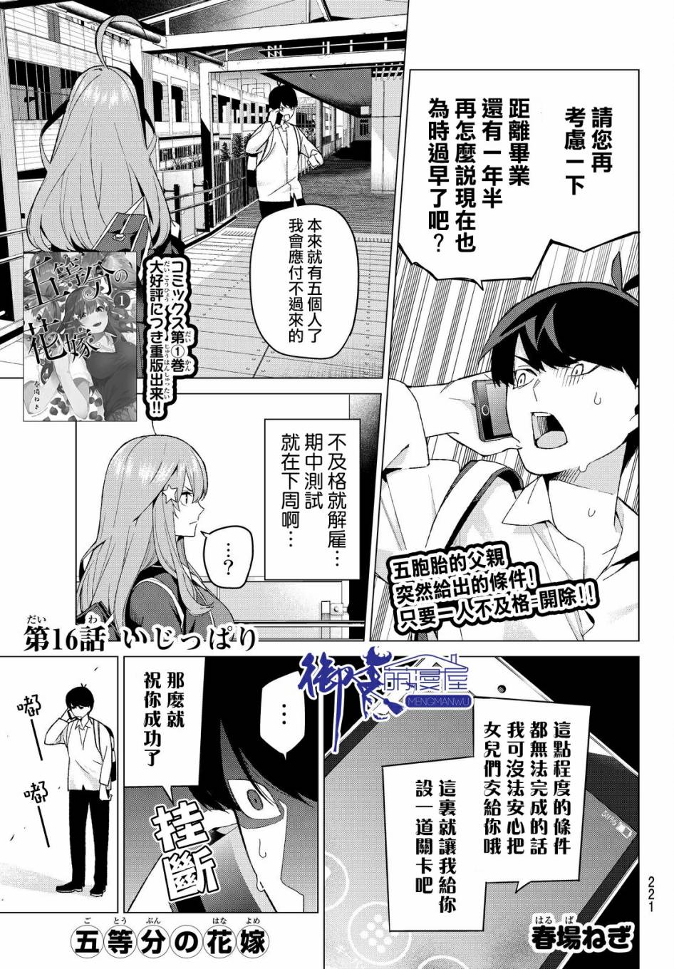 016話