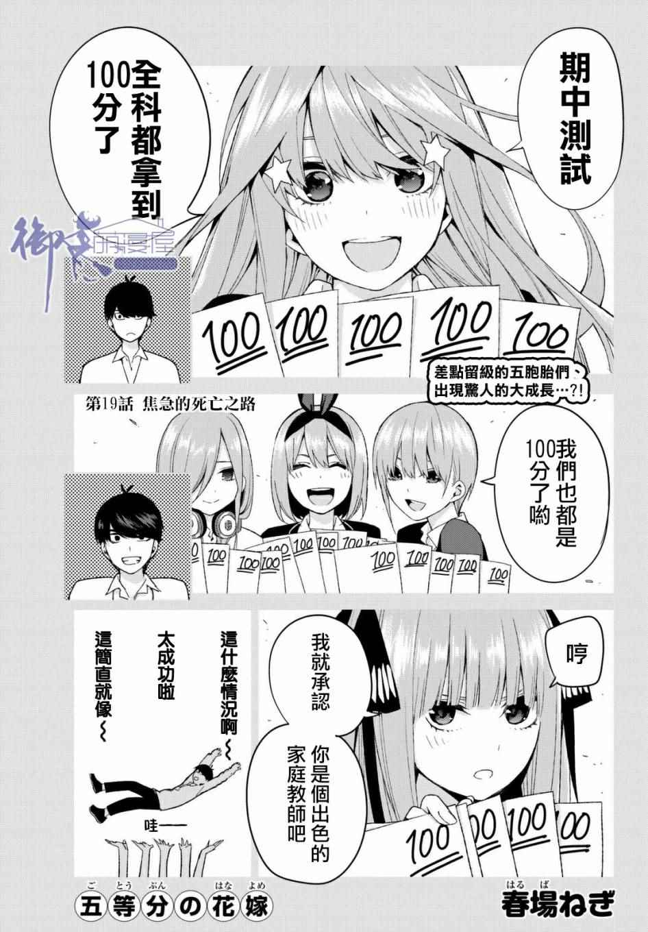 019話