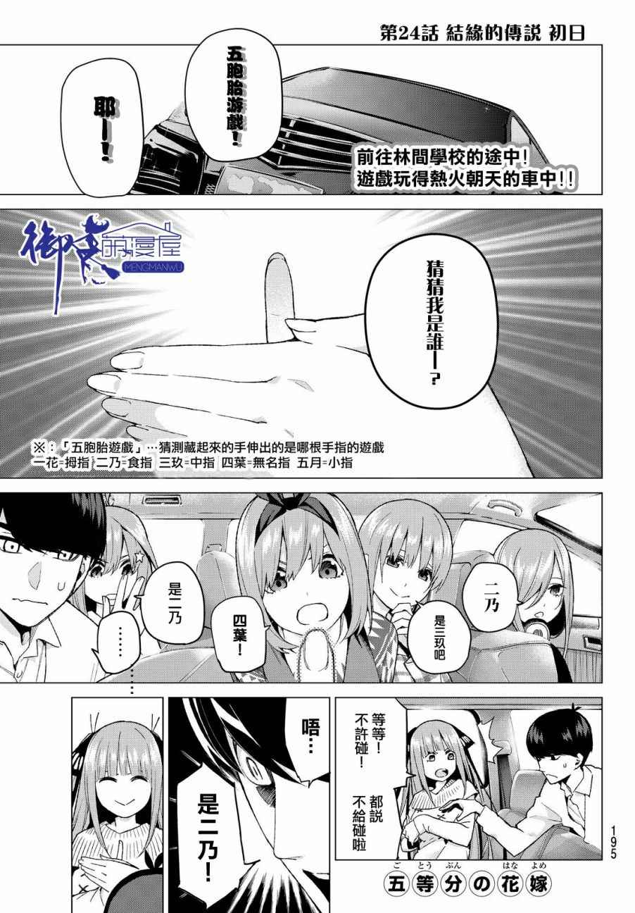 024話