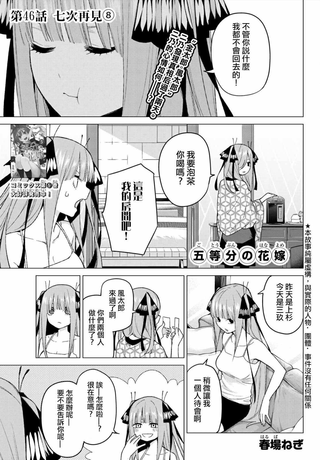 046話