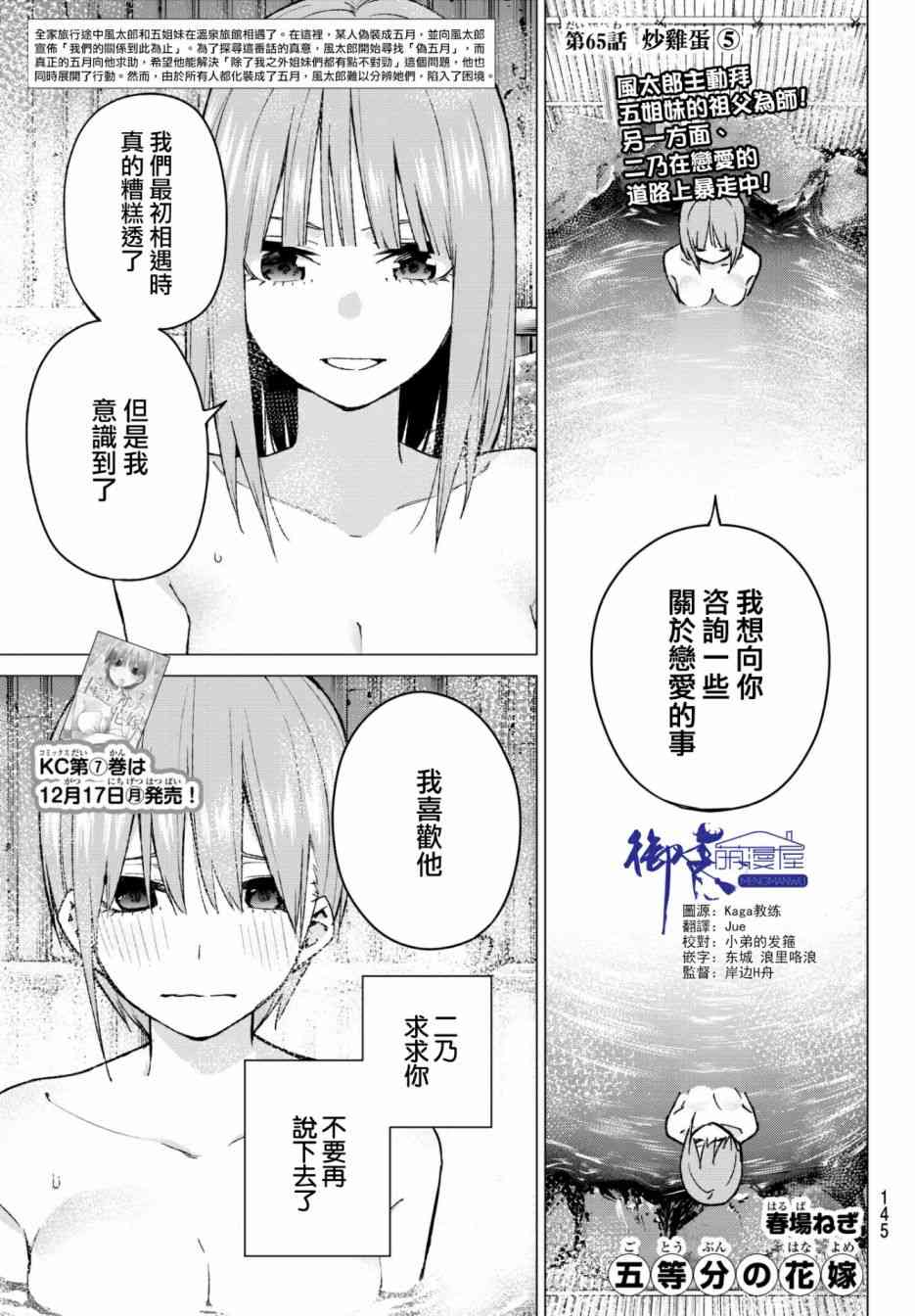 065話